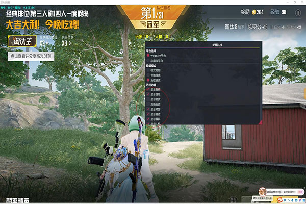 CF弹痕辅助软件效果